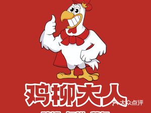 Chicken Leg Lord (Xixi North Park Branch)