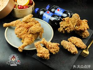 Called a Fried Chicken (Alibaba Store)