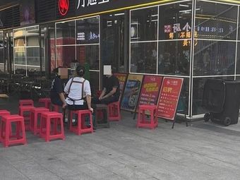 Wan Tong Li Xiao Lu Zi Di Tan烧烤•Northeastern Oil边 (Yuhang Tian Kong Teng Ji Branch)