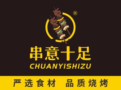 Fully Impressed BBQ (Xixi Runjing Store)