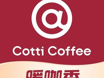 Kudi Coffee (Qianwan You Time Hangcheng Fresh Life Store)