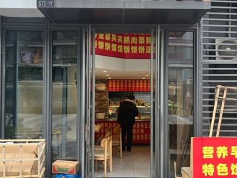 Hongying Bakery (Sauce Flavor Pancake)