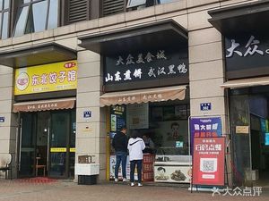 Wuhan Hot Dry Noodles (Zhongjun Qian Tang Yu Jing Store)