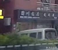 Sichuan Restaurant (Qianning Line Store)