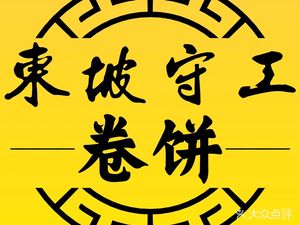 Dongpo Guardian Wrap (Zhongjun·Qiantang Yujing Branch)