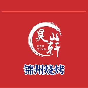Jinzhou Haoxuan Barbecue & Crawfish (Bo Lin Chun Tian Store)