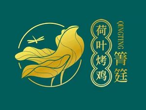 Jingting Lotus Leaf Roasted Chicken (Xiaoshan Store)