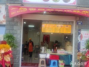 Yi Pin Xiang Breakfast (Qian Jiang Xin Village One District Store)
