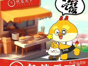 Bao Long Tian Xia (Qiandao Yujing Store)