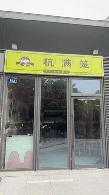 Hong Mang Long (Rongwang Xuan Branch)