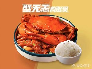 Xie Wu Yang Crab Hot Pot (Xiao Shan Tech City Store)
