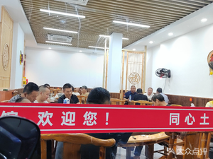 Tong Xin Tu Cai Guan (Qianjiang Farm Branch)