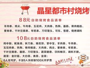 Jing Xing Shi Du Cun Outdoor Barbecue Earth Oven Team Building Camp