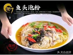 Old Neighbor Quzhou Local Cuisine