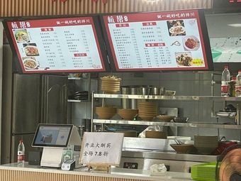 Hang Bang Mian Guan (Yun Chuang Zhi Gu Store)