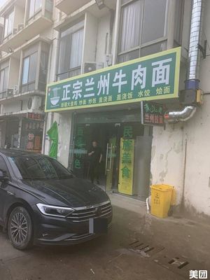 Authentic Lanzhou Beef Noodles