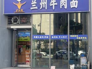 Yihui Xuan Lanzhou Beef Noodles (Sunac Yunchao Fu Store)