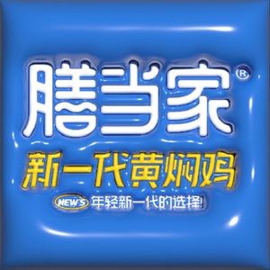 Shandan Home-style Braised Chicken Rice (Xiaoshan University Town Store)