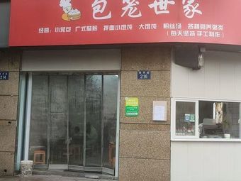 Bao Long Family (Qinglongyuan Third Zone Branch)