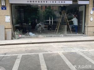 Maicao Tian (Huayuang Ganghe Yuan Store)