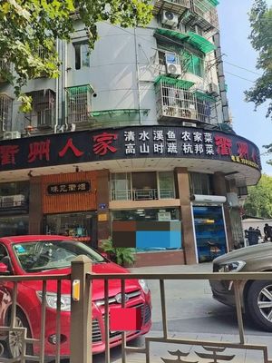 Qingshui Creek Farmhouse Cuisine