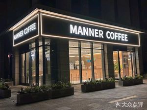 Manner Coffee (Han Zhi Yun Commercial Center Branch)