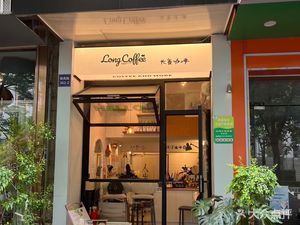 Longcoffee Long Night Coffee