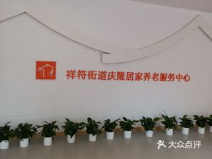 Sunshine Elderly People's Home (Yinxian Road Store)