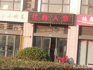 A Proper Small Bowl Dish (Xinggu Building Store)