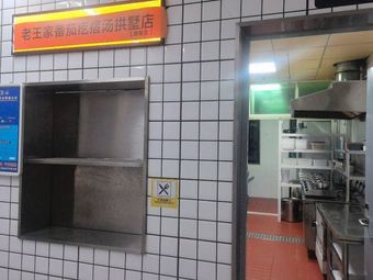 Old Wang's Tomato Noodle Soup (Gongshu Branch)