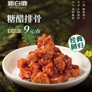 Xin Bailu Restaurant (Gongshu Wanda Plaza Branch)