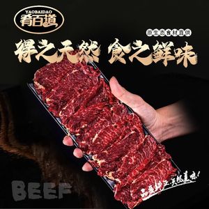 Yaobaidao Chao Shan Yellow Beef Hot Pot (Canal Branch)