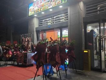 Xinjiang Maimiti Barbecue (Fengqing Road Branch)