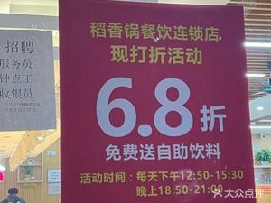 Dao Xiang Guo Quzhou Self-Service Restaurant (Jiayuan Yinzuo Store)