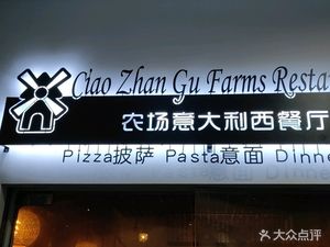 PetersKitchen Italian Western Restaurant