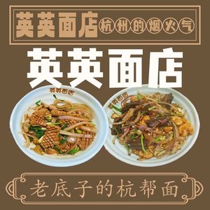 Yingying Noodle Shop (Lanzhuo Tiancheng Branch)