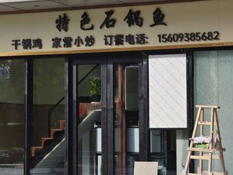 Uncle Xi Noodle House