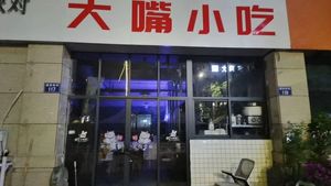 Dazui Snack (Huayuang Heyuan Branch)