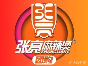 Zhang Liang Spicy Hot Pot (Hangzhou Pingshui Street Branch)