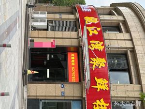Yaojiang Bay Fresh Seafood Pavilion