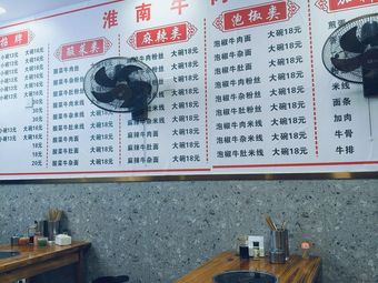 Huang's Beef Soup