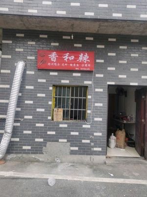 Xiang He La