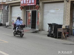 Mingzhi Earth Food Restaurant