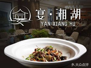Yan Xianghu (Xianghu Branch)