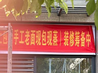 Fushang Bao