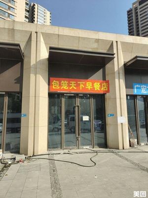 Bao Long Tian Xia Breakfast Shop (Chen Yu Fu Branch)