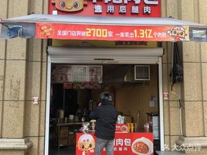 Zao Yang Meat Bun (Zhong'an Chaoyang Silver Tower Branch)