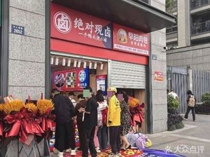 Zhi Du Xian Lu (Gui Yu Chaoyang Yuan Branch)