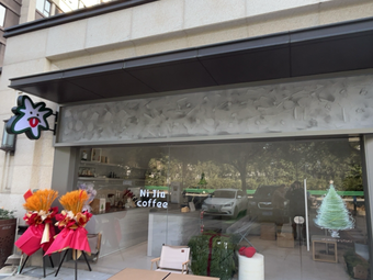 Ni Jia Coffee