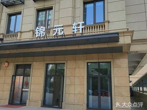 Jin Yuan Xuan (Jin Yuan Center Store)